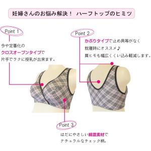 マタニティ 授乳ブラ クロスオープン マタニテ...の詳細画像1