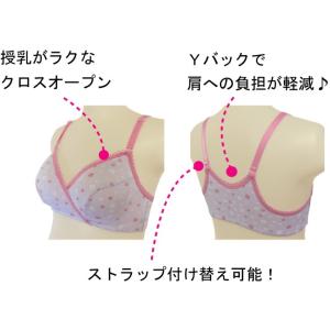 マタニティ 授乳ブラ クロスオープン マタニテ...の詳細画像2