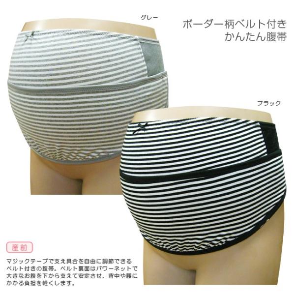 腹帯 妊婦帯 マタニティー 妊娠 人気 腹巻 マタニティ 妊婦 帯 補助帯 補助ベルト ベルト かん...
