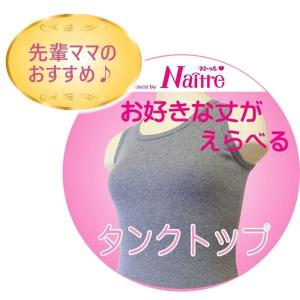 タンクトップ インナー レディース ショート丈 ロング丈 胸元 見えない