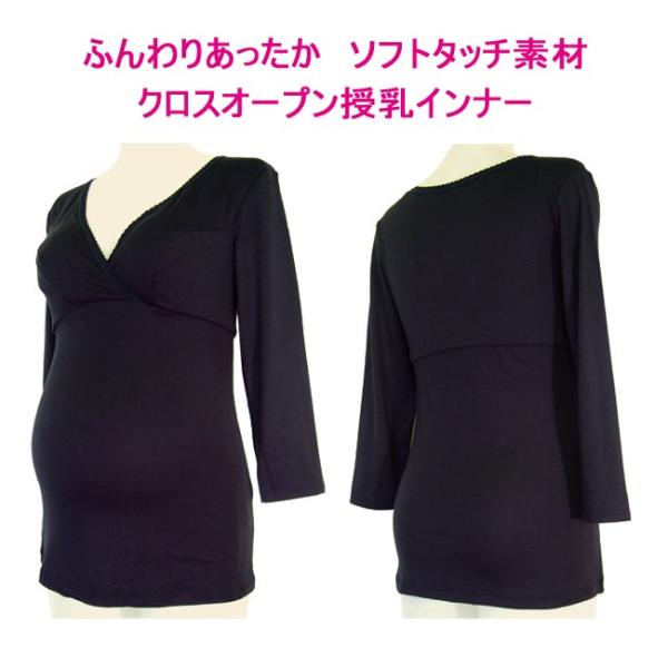 7分袖 授乳インナー マタニティインナー マタニティーインナー 授乳服 妊婦服 インナーシャツ 産前...