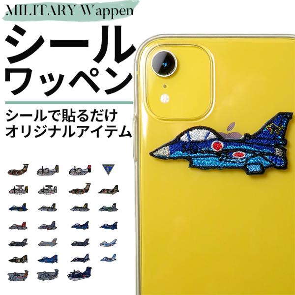 ワッペンシール ブルーインパルス 航空自衛隊 JASDF 空自 ワッペン ディフォルメ 航空機 戦闘...