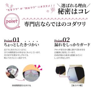 メール便無料 前開き 産褥ショーツ 2枚セット...の詳細画像2