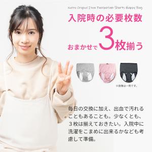 メール便無料 前開き 産褥ショーツ おまかせ ...の詳細画像2