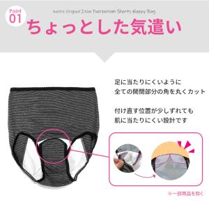 メール便無料 前開き 産褥ショーツ おまかせ ...の詳細画像4
