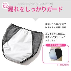 メール便無料 前開き 産褥ショーツ おまかせ ...の詳細画像5