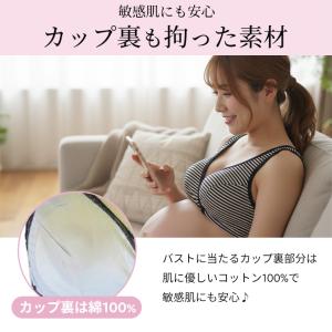 【単品】授乳ブラ マタニティショーツ マタニテ...の詳細画像4