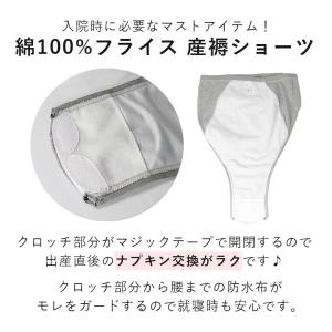 出産入院準備4点セット 産褥ショーツ 2枚 ハ...の詳細画像3