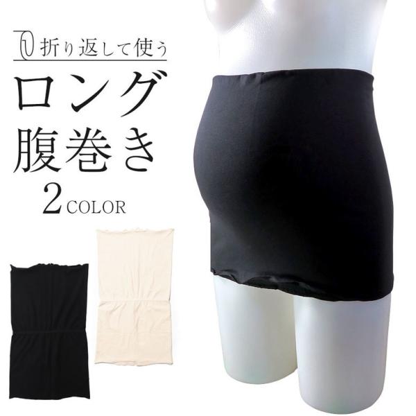 腹巻 マタニティ はらまき 腹帯 妊婦帯 マタニティー 妊娠 人気 腹巻 マタニティ 妊婦 帯 かわ...