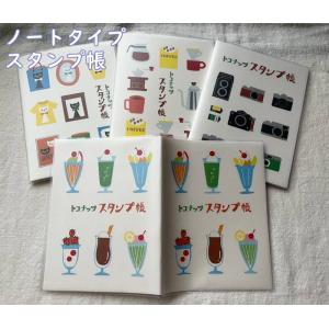 1296/1970年 日本万国博覧会 記念スタンプ手帳 ※大阪万国博覧会