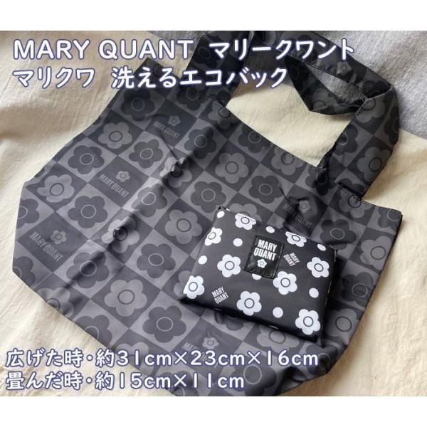 【メール便お届】 マリークワント【MARY QUANT】エコバック（ポリエステル）(約31cm×23...