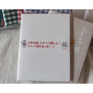 【メール便】【Sサイズ】【トコナッツ・スタンプ帳...の商品画像