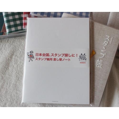 【メール便】【Sサイズ】【トコナッツ・スタンプ帳】中身のノートのみ　専用の付替え用ノート（本体サイズ...