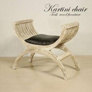 受注生産品 カルティニチェア ダークブラウン スツール 椅子 チェア