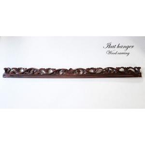 イカットハンガー 150cm 大型 天然木 壁掛け オブジェ ブラウン インテリア アジアン雑貨