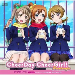 ラブライブ！2nd season ゲーマーズ 全巻購入特典 「CheerDay CheerGirl!」Pritemps｜naka-store