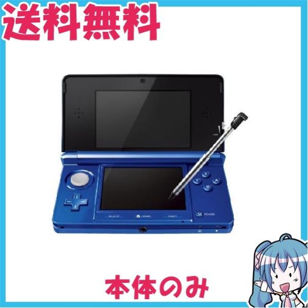 ニンテンドー3DS コバルトブルー 本体のみ　中古