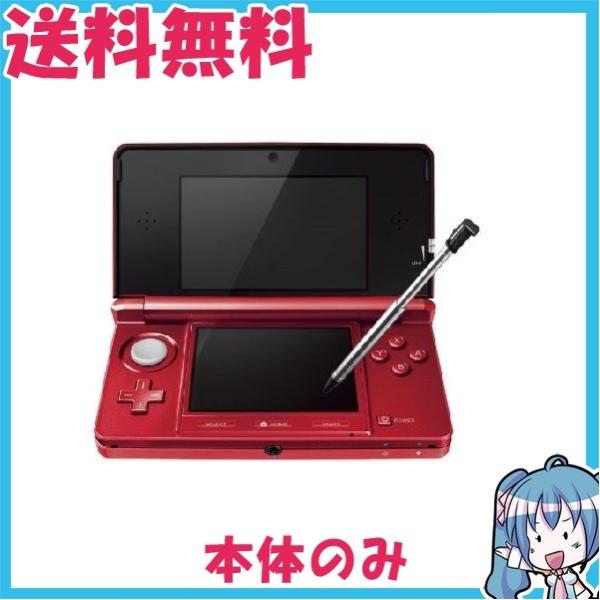 ニンテンドー3DS　本体 フレアレッド　本体のみ　中古