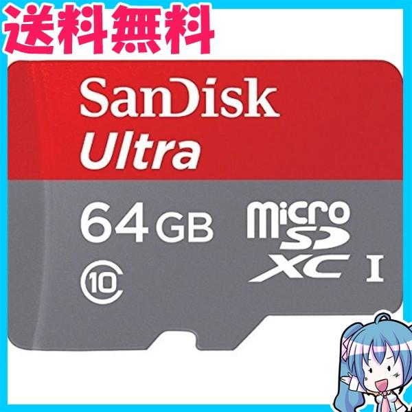 サンディスク SANDISK ウルトラ microSDXCカード 64GB Class10　 SDS...