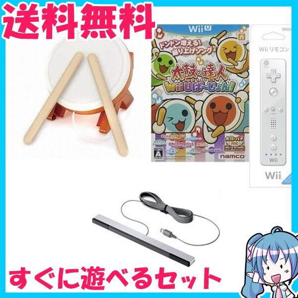 Wii U　太鼓の達人 セット　Wii Uば~じょん! 太鼓とバチ　同梱版　Wiiリモコン　センサー...