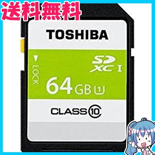 TOSHIBA 東芝　SDXCカード 64GB Class10 UHS-I対応 最大転送速度40MB...