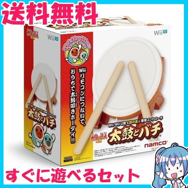 太鼓の達人　Wii ウィー　専用太鼓コントローラ　タタコン　太鼓とバチ　箱付き付属品完備　動作品　中...