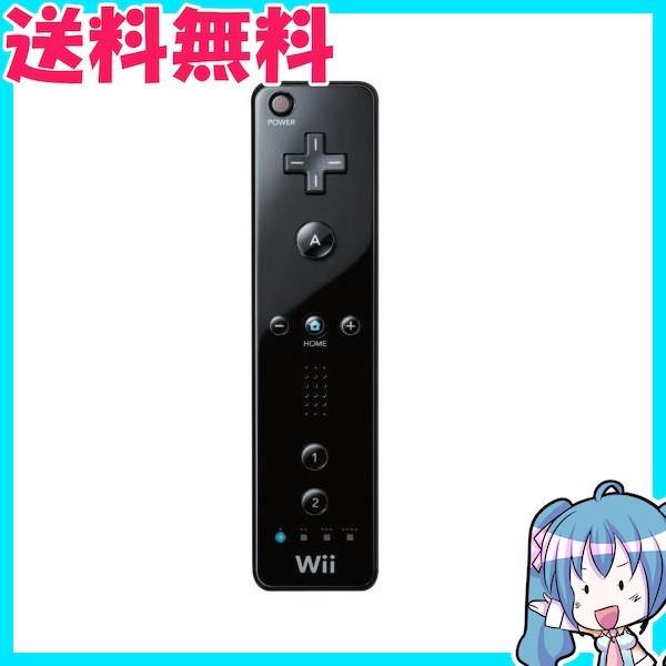 Wii リモコン　Wiiコントローラ 　クロ　黒　任天堂　中古　送料無料