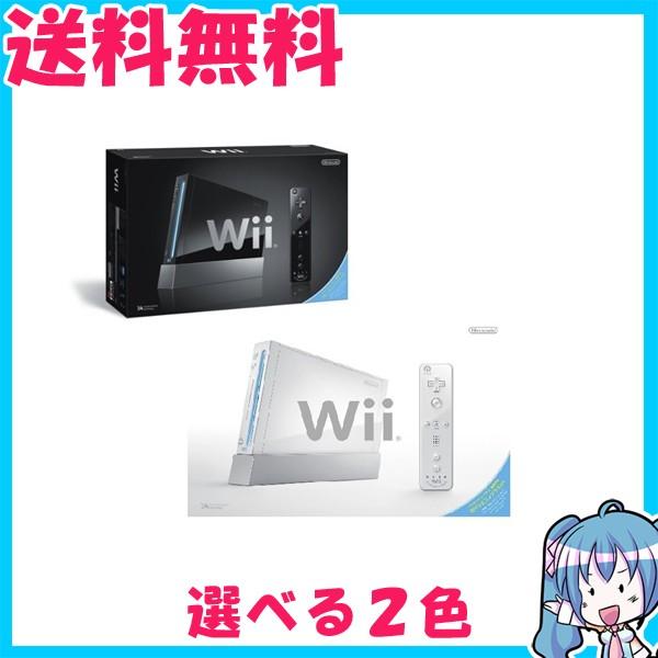 Wii ウィー　本体 Wiiリモコンプラス同梱　すぐに遊べるセット　白or黒 箱なしor箱付き選択可...