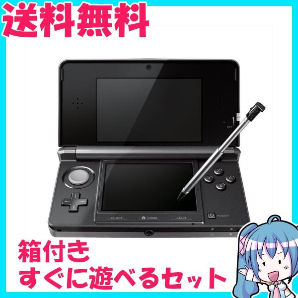 ニンテンドー3DS コスモブラック　箱付き　すぐに遊べるセット 中古