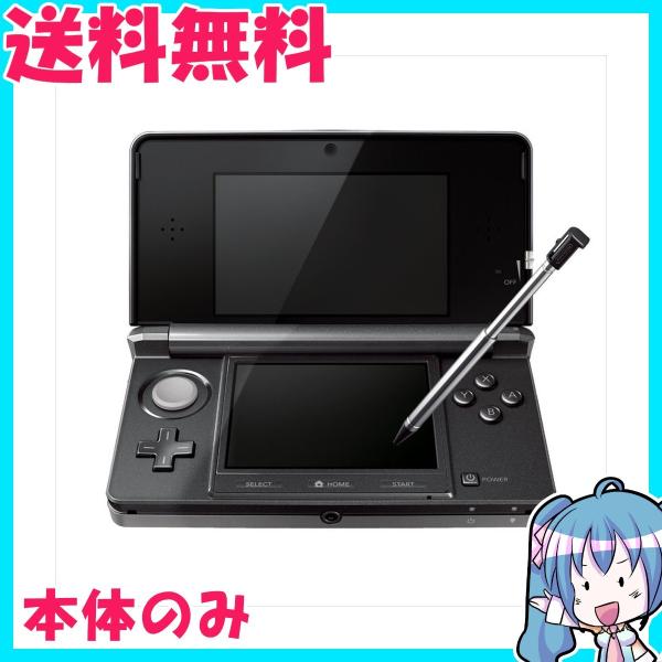 ニンテンドー　3DS 本体　コスモブラック　本体のみ　中古