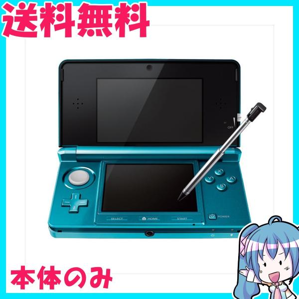 ニンテンドー3DS アクアブルー　本体のみ　タッチペン　SDカード付き　中古　