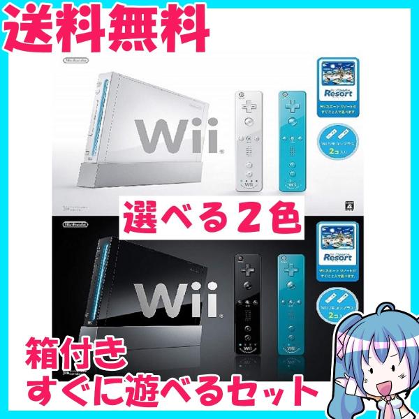 Wii本体　Wiiリモコンプラス2個　Wiiスポーツリゾート同梱　箱付き　すぐに遊べるセット　シロ　...