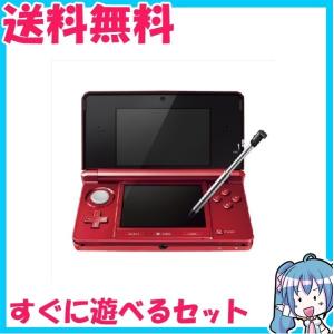ニンテンドー　3DS　本体 フレアレッド　すぐに遊べるセット 箱付き箱なし選択可　任天堂　中古