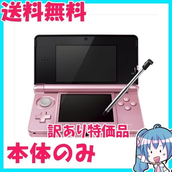 訳あり　ニンテンドー 3DS ミスティピンク 本体のみ　中古