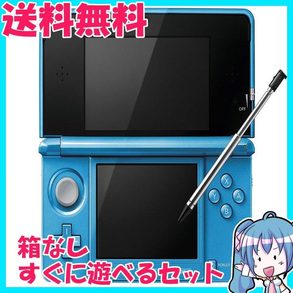 ニンテンドー3DS ライトブルー 箱なし　すぐに遊べるセット 中古