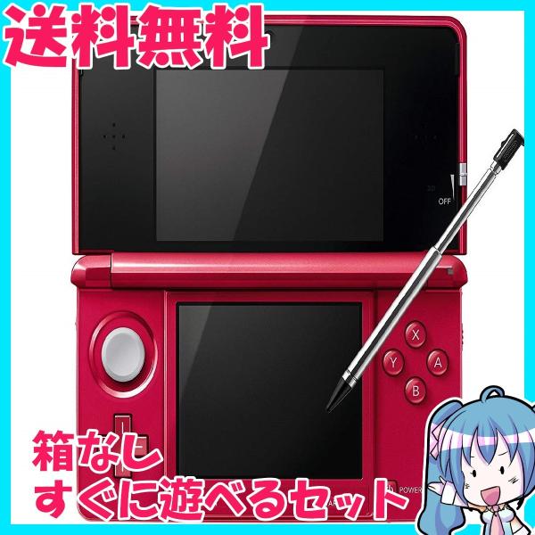ニンテンドー3DS メタリックレッド　箱なし　すぐに遊べるセット 中古