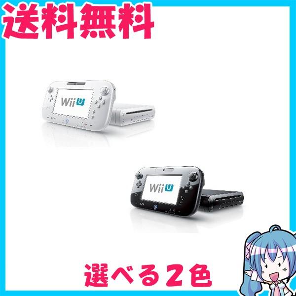 Wii U 本体　32GB   本体　ゲームパッドのみ　白or黒　選択可 動作品　中古