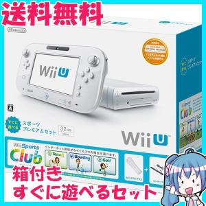 Wii U 本体　32GB　すぐに遊べる スポーツプレミアムセット　shiro 白　ニンテンドー 箱付き　すぐ遊べるセット　中古｜naka-store