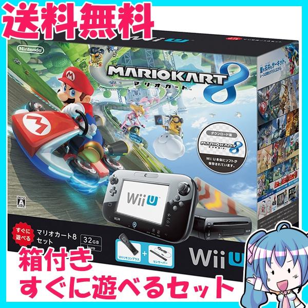 Wii U 本体　32GB　マリオカート8 セット クロ　ニンテンドー 　箱付き　すぐ遊べるセット　...