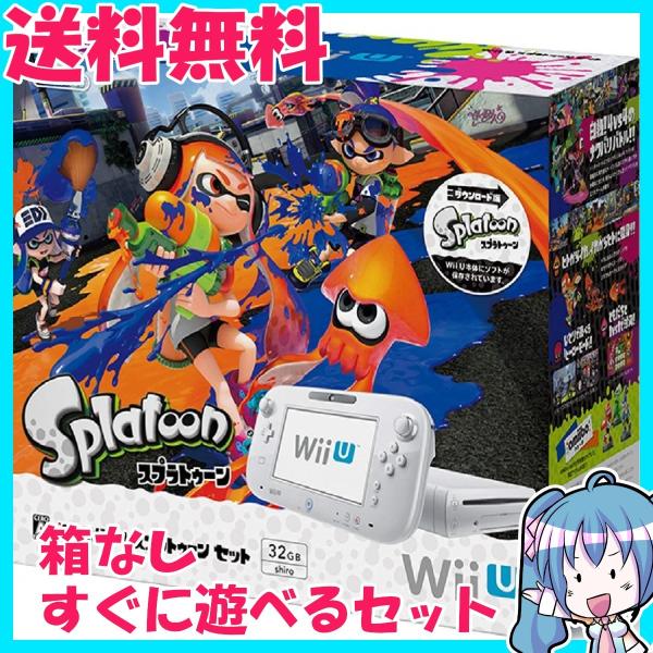 Wii U スプラトゥーンセット　32GB　本体　ニンテンドー　箱なし　すぐ遊べるセット　任天堂　中...