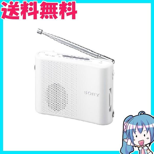 SONY FM/AMハンディーポータブルラジオ ホワイト ICF-51/W