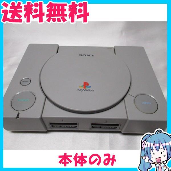 本体のみ SONY PlayStation SCPH-7000 プレステ　箱、説明書、付属品なし　動...
