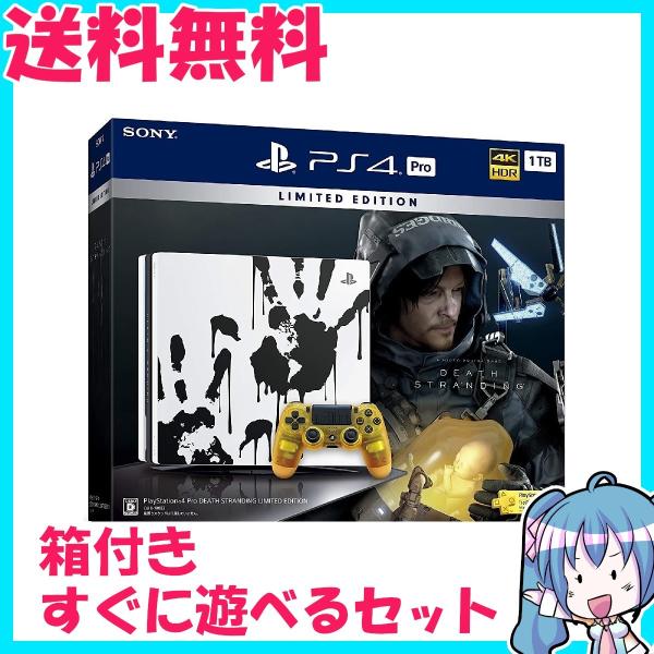 PlayStation 4 Pro DEATH STRANDING LIMITED EDITION ...