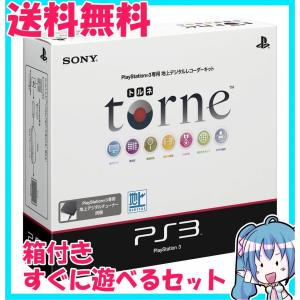 torne　トルネ　PS3 CECH-ZD1J　 プレイステーション３　箱付き｜naka-store