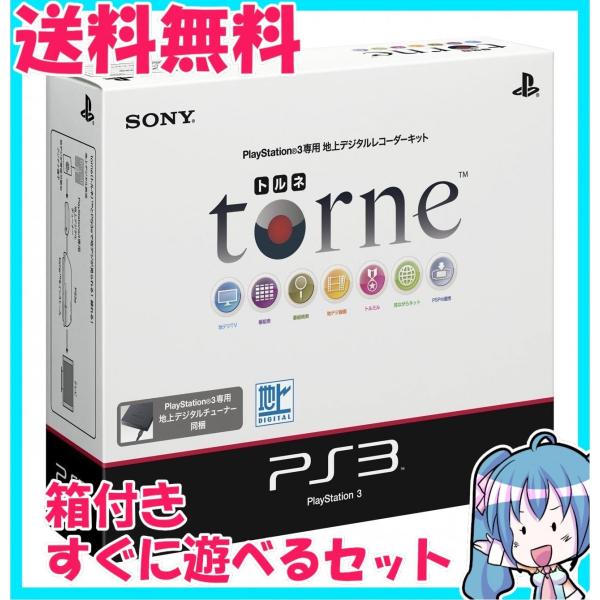 torne　トルネ　PS3 CECH-ZD1J　 プレイステーション３　箱付き