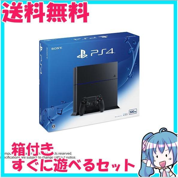 PlayStation 4 ジェット・ブラック 500GB CUH-1200AB01 箱付き　すぐに...