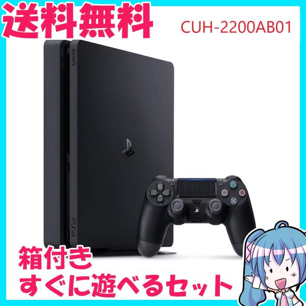 PlayStation4 ジェット・ブラック 500GB CUH-2200AB01 箱付き　すぐに遊...