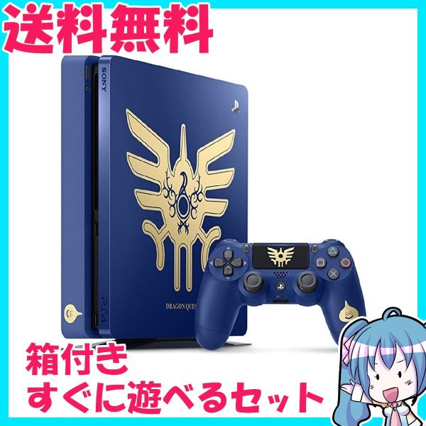 PlayStation 4 ドラゴンクエスト ロト エディション 1TB　CUHJ-10015 CU...