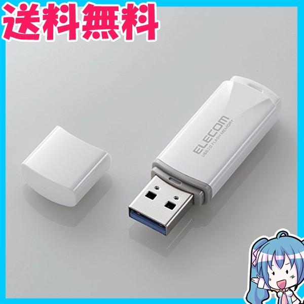 訳あり新品特価品　エレコム USB3.0メモリ　64GB ホワイト MF-HTU3A64GWH