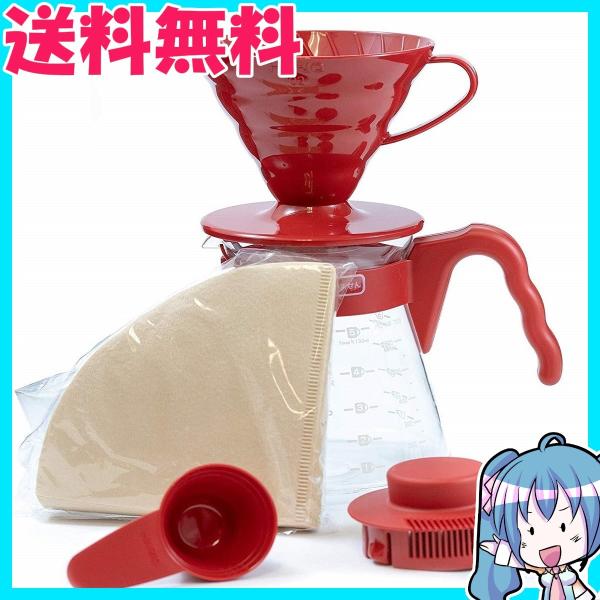 HARIO コーヒーサーバー V60 02 セットレッド VCSD-02R  ドリッパー1~4杯用 ...